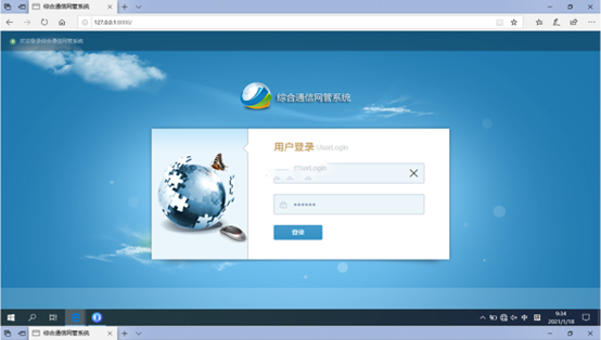  隆阳无线通信对讲调度网管系统