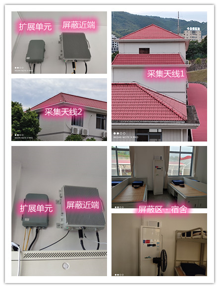  隆阳某武警部队宿舍屏蔽案例（数字信令级）