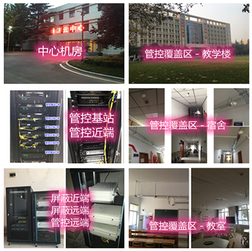 隆阳某军事院校管控案例（数字信令级）
