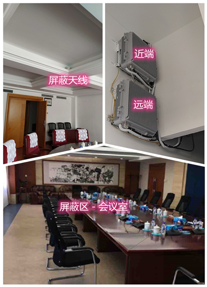  隆阳某机关单位会议室屏蔽案例（数字信令级）