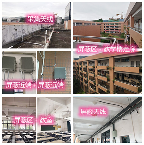  隆阳某中学考场屏蔽案例（数字信令级）